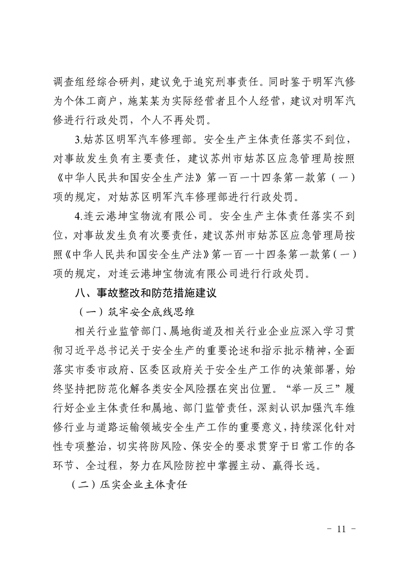 正规博彩十大网站排名