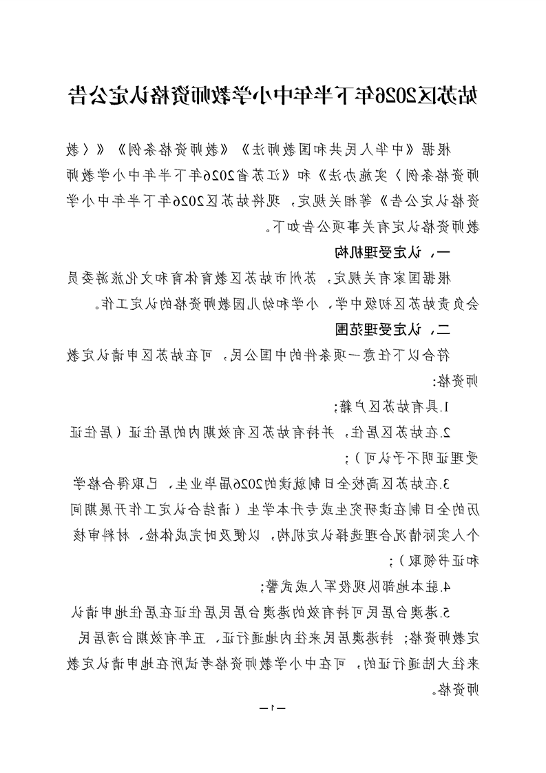 正规博彩十大网站排名
