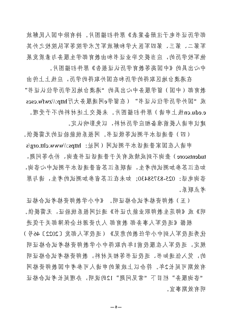 正规博彩十大网站排名