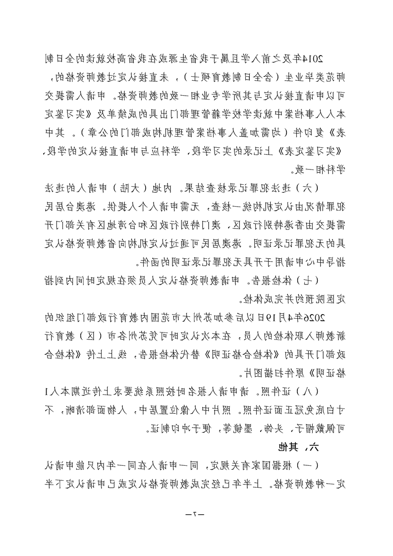 正规博彩十大网站排名