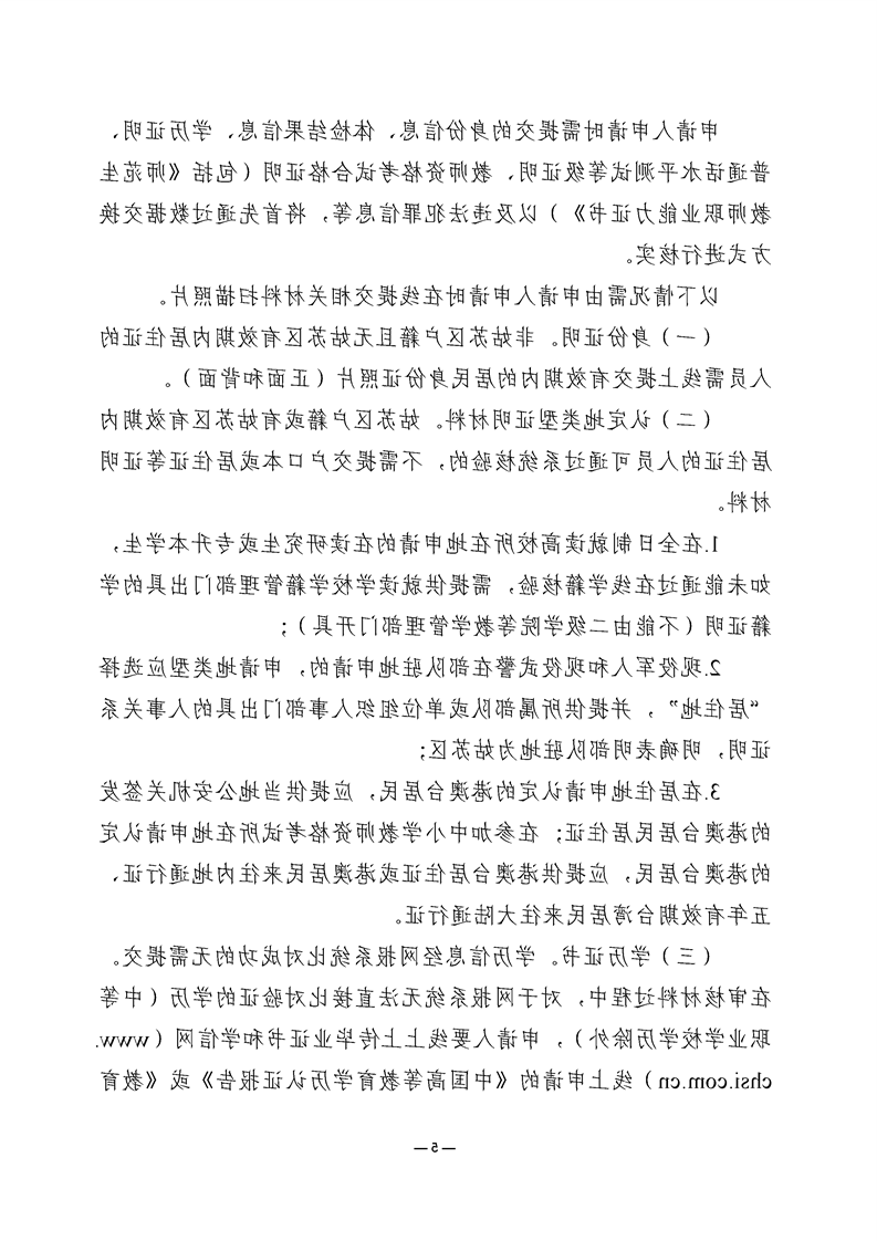 正规博彩十大网站排名