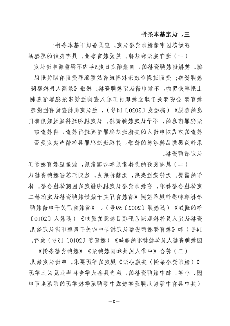 正规博彩十大网站排名