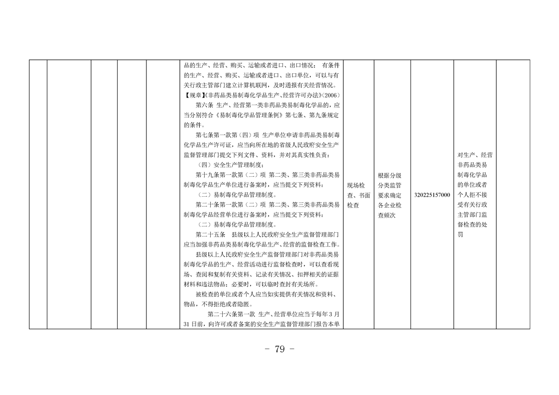正规博彩十大网站排名