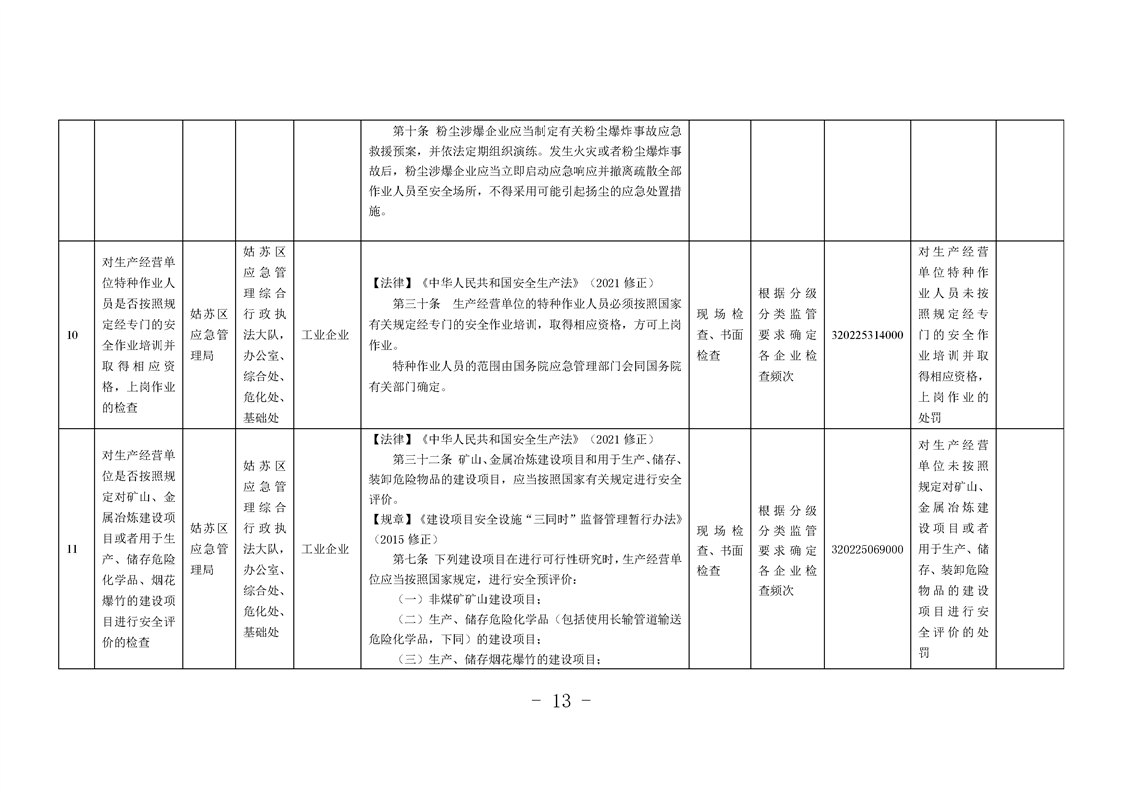 正规博彩十大网站排名