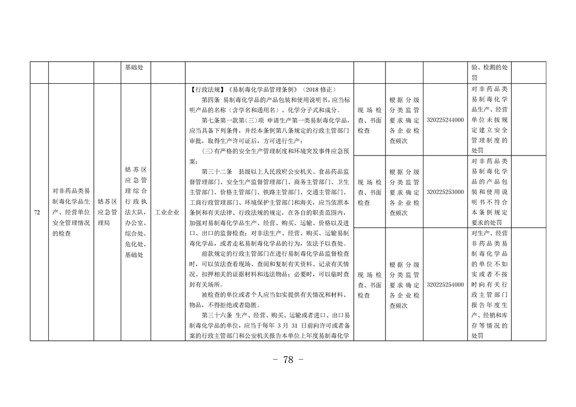 正规博彩十大网站排名