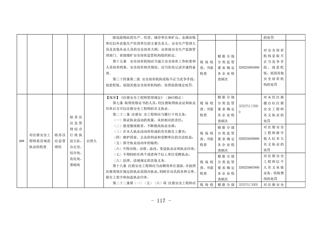 正规博彩十大网站排名