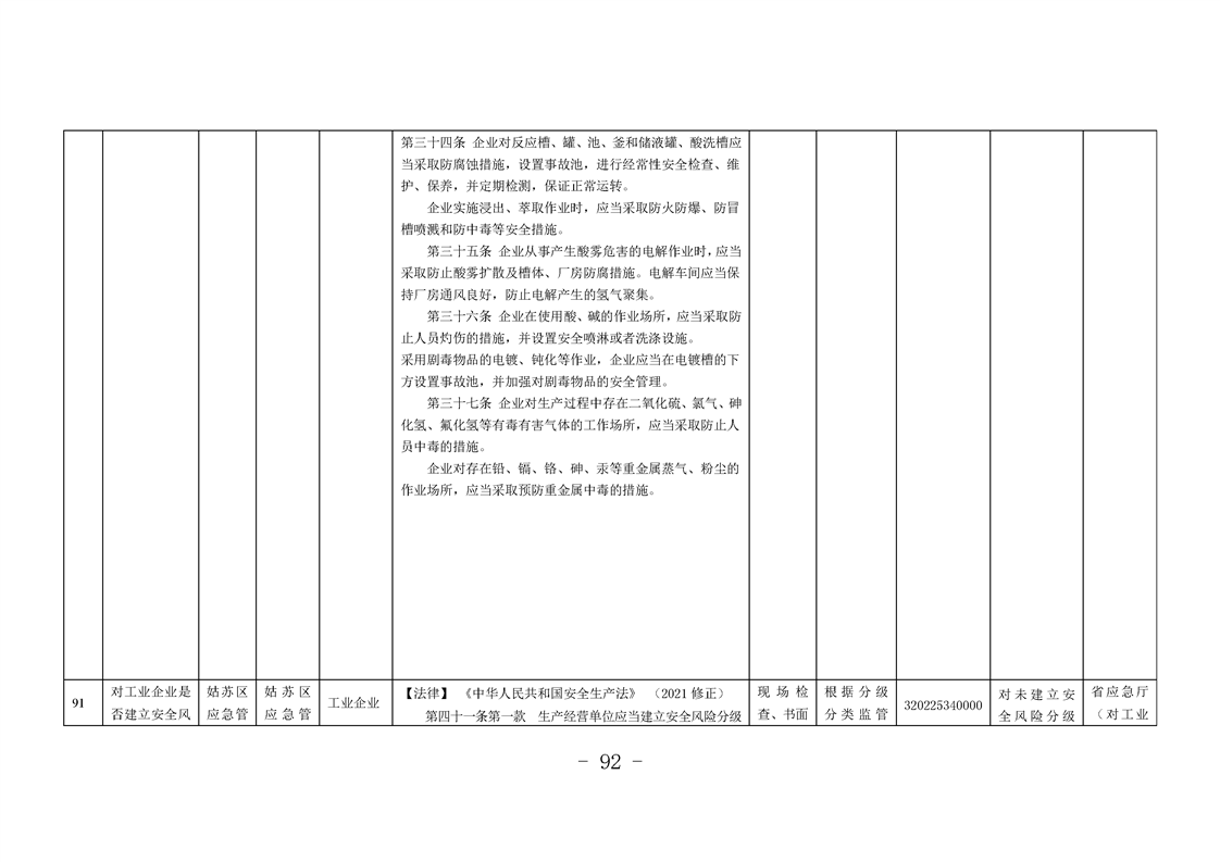 正规博彩十大网站排名