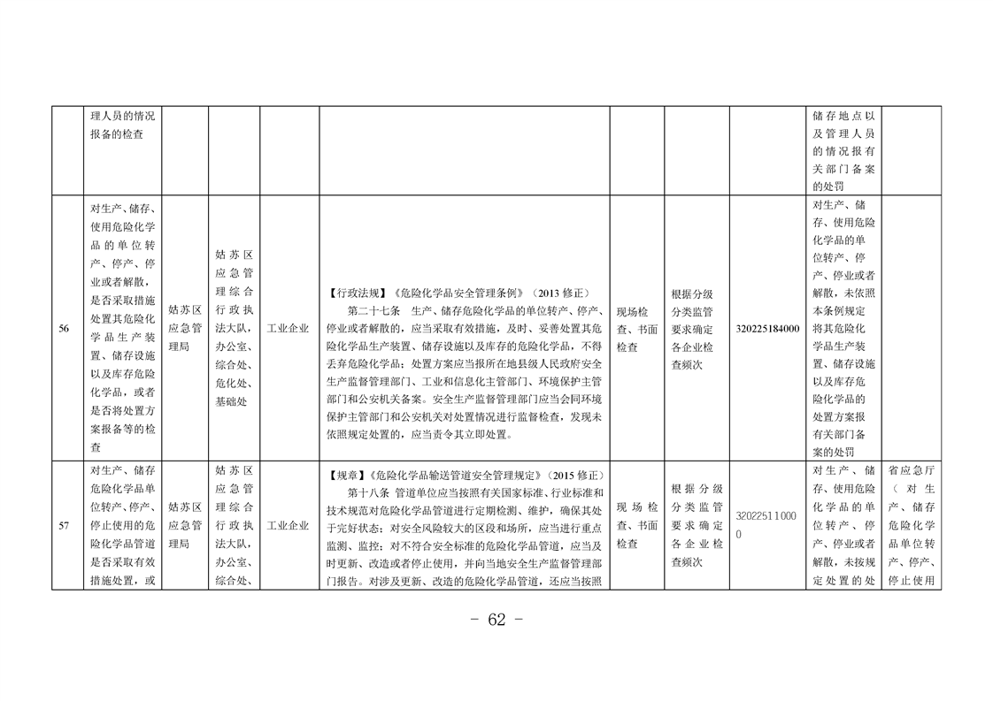 正规博彩十大网站排名