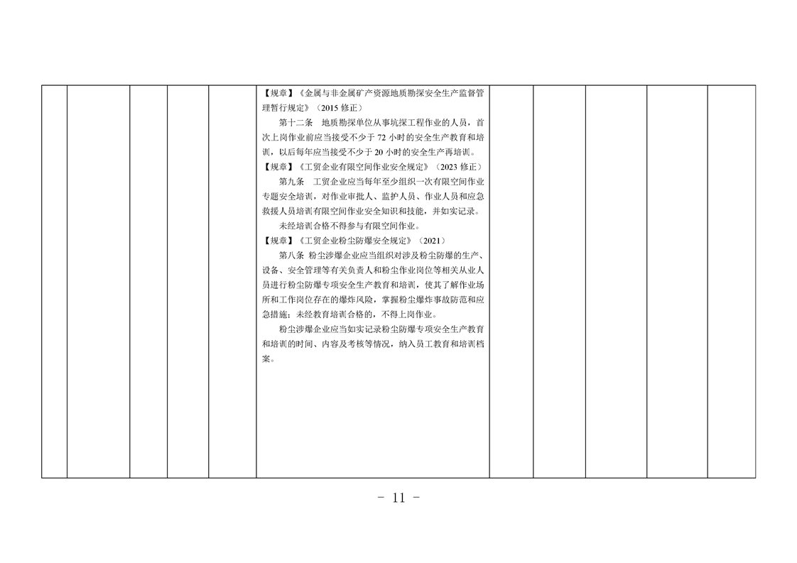 正规博彩十大网站排名