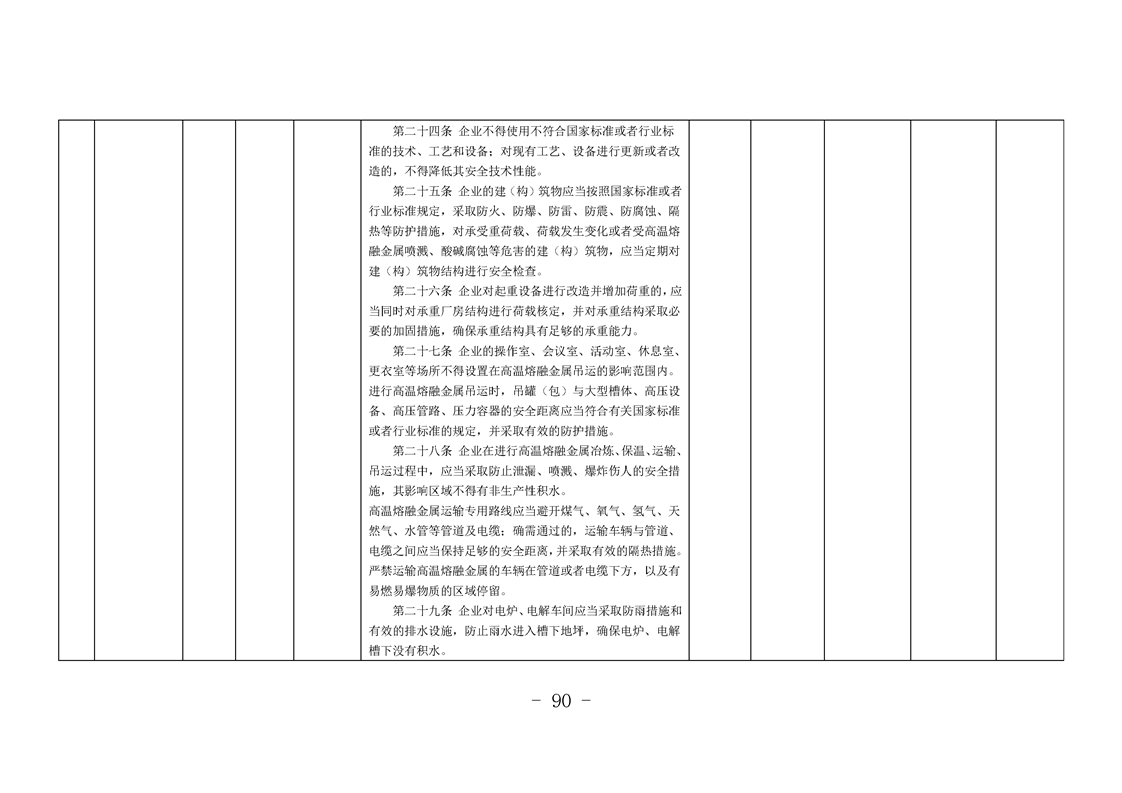 正规博彩十大网站排名