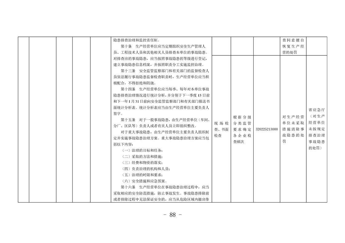 正规博彩十大网站排名