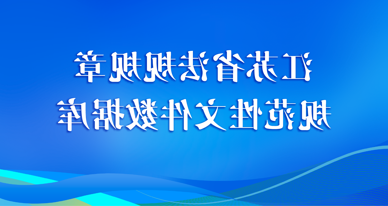 正规博彩十大网站排名