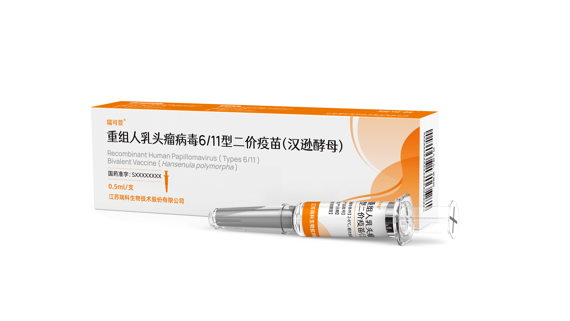 REC602-HPV Bivalent (Type 6/11) Vaccine